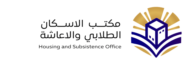 شعار مكتب الإسكان الطلابي والإعاشة